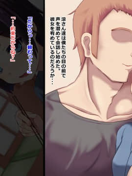 [メロン工房] 両想いだった彼女が堕ちた理由。_027_22