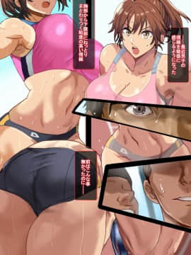 [コキュの部屋] ヤリジム性活～元気なスポーツ膣にハメまくるジム～_257_256