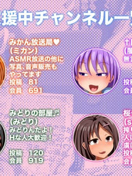 [ひしひし] ASMR中の爆乳メス生主を巨根で犯して中出しアヘ絶頂の悦びを解らせるCG集_002_2