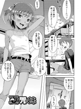 [たまちゆき] わたしが女の子になるまで [DL版]_007