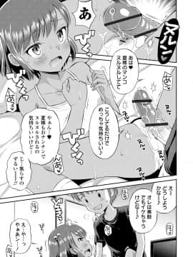[たまちゆき] わたしが女の子になるまで [DL版]_011
