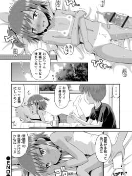 [たまちゆき] わたしが女の子になるまで [DL版]_018