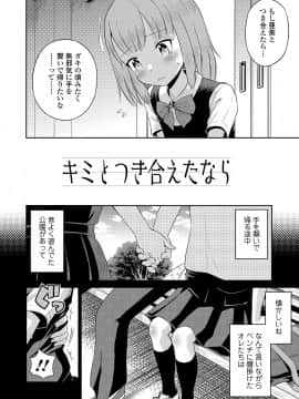 [たまちゆき] わたしが女の子になるまで [DL版]_020