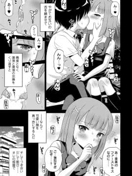 [たまちゆき] わたしが女の子になるまで [DL版]_021