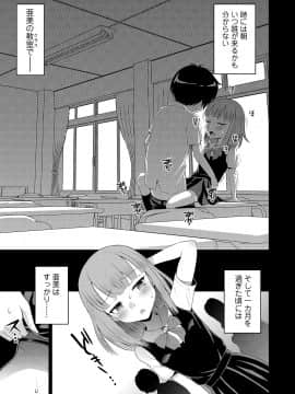 [たまちゆき] わたしが女の子になるまで [DL版]_027