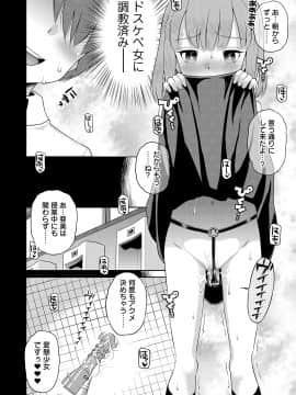 [たまちゆき] わたしが女の子になるまで [DL版]_028