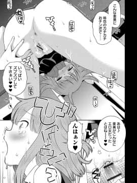 [たまちゆき] わたしが女の子になるまで [DL版]_029