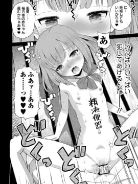 [たまちゆき] わたしが女の子になるまで [DL版]_032