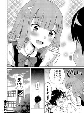 [たまちゆき] わたしが女の子になるまで [DL版]_034