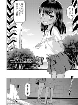 [たまちゆき] わたしが女の子になるまで [DL版]_036