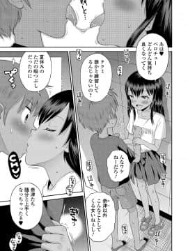 [たまちゆき] わたしが女の子になるまで [DL版]_037