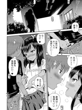 [たまちゆき] わたしが女の子になるまで [DL版]_040