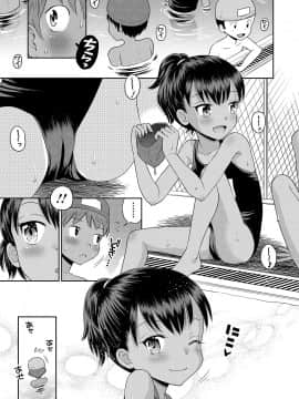 [たまちゆき] わたしが女の子になるまで [DL版]_043