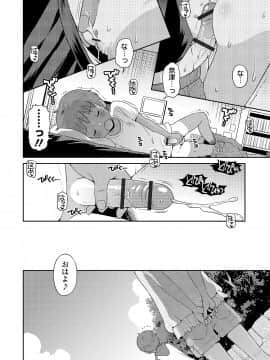 [たまちゆき] わたしが女の子になるまで [DL版]_044