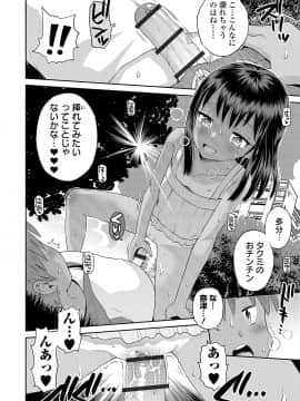 [たまちゆき] わたしが女の子になるまで [DL版]_048