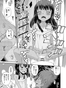 [たまちゆき] わたしが女の子になるまで [DL版]_049