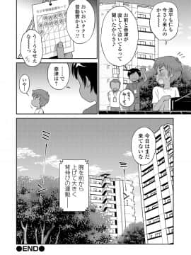[たまちゆき] わたしが女の子になるまで [DL版]_058