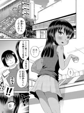 [たまちゆき] わたしが女の子になるまで [DL版]_059