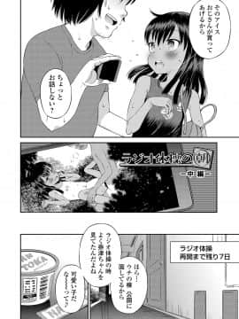 [たまちゆき] わたしが女の子になるまで [DL版]_060