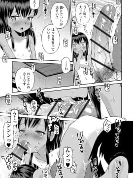 [たまちゆき] わたしが女の子になるまで [DL版]_067