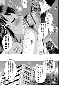 [たまちゆき] わたしが女の子になるまで [DL版]_079