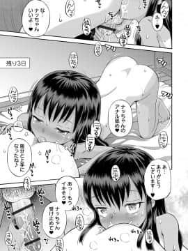 [たまちゆき] わたしが女の子になるまで [DL版]_089