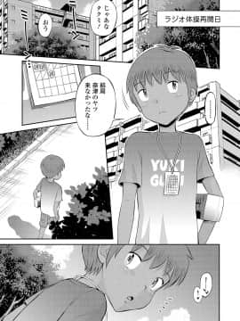 [たまちゆき] わたしが女の子になるまで [DL版]_093