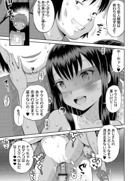 [たまちゆき] わたしが女の子になるまで [DL版]_095