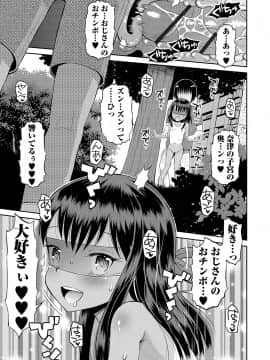 [たまちゆき] わたしが女の子になるまで [DL版]_097