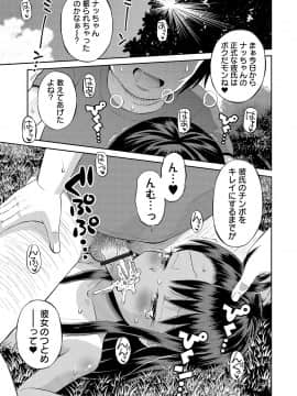 [たまちゆき] わたしが女の子になるまで [DL版]_101