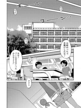 [たまちゆき] わたしが女の子になるまで [DL版]_102