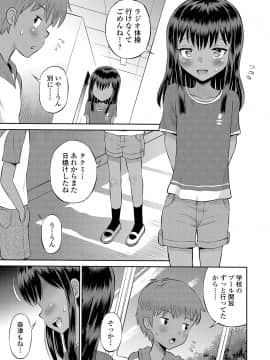 [たまちゆき] わたしが女の子になるまで [DL版]_103