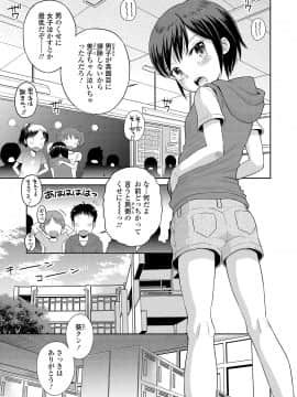 [たまちゆき] わたしが女の子になるまで [DL版]_105