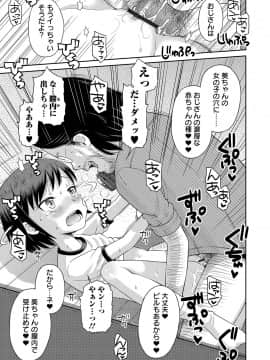 [たまちゆき] わたしが女の子になるまで [DL版]_123