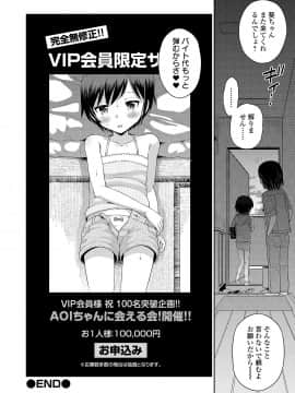 [たまちゆき] わたしが女の子になるまで [DL版]_126
