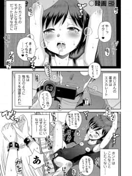 [たまちゆき] わたしが女の子になるまで [DL版]_127
