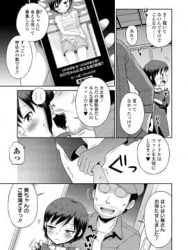 [たまちゆき] わたしが女の子になるまで [DL版]_129