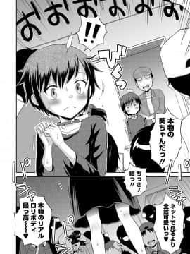 [たまちゆき] わたしが女の子になるまで [DL版]_130
