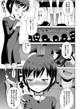 [たまちゆき] わたしが女の子になるまで [DL版]_131