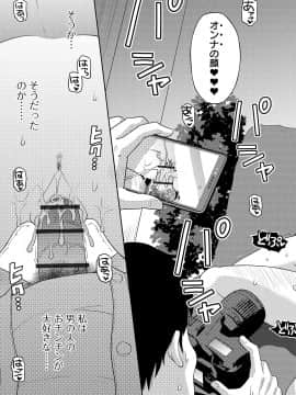 [たまちゆき] わたしが女の子になるまで [DL版]_145