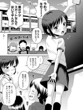 [たまちゆき] わたしが女の子になるまで [DL版]_147