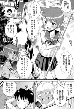 [たまちゆき] わたしが女の子になるまで [DL版]_149