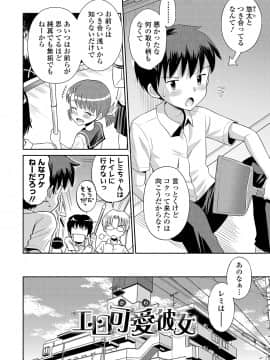 [たまちゆき] わたしが女の子になるまで [DL版]_150
