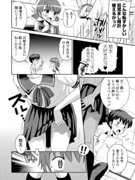 [たまちゆき] わたしが女の子になるまで [DL版]_152