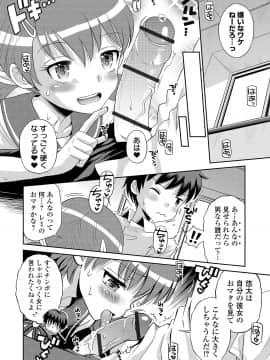 [たまちゆき] わたしが女の子になるまで [DL版]_154