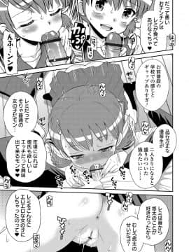 [たまちゆき] わたしが女の子になるまで [DL版]_155