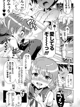[たまちゆき] わたしが女の子になるまで [DL版]_157