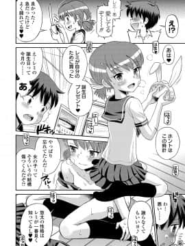[たまちゆき] わたしが女の子になるまで [DL版]_158