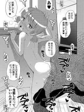 [たまちゆき] わたしが女の子になるまで [DL版]_163
