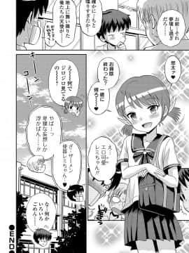[たまちゆき] わたしが女の子になるまで [DL版]_168